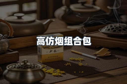 越南香烟系列